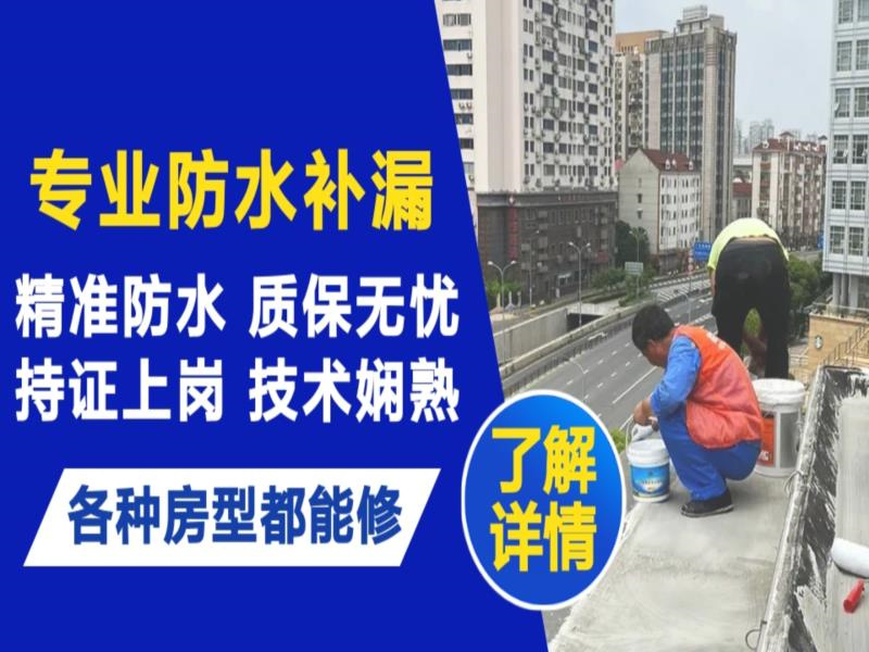 常德市水管漏水和防水层老化漏水不同